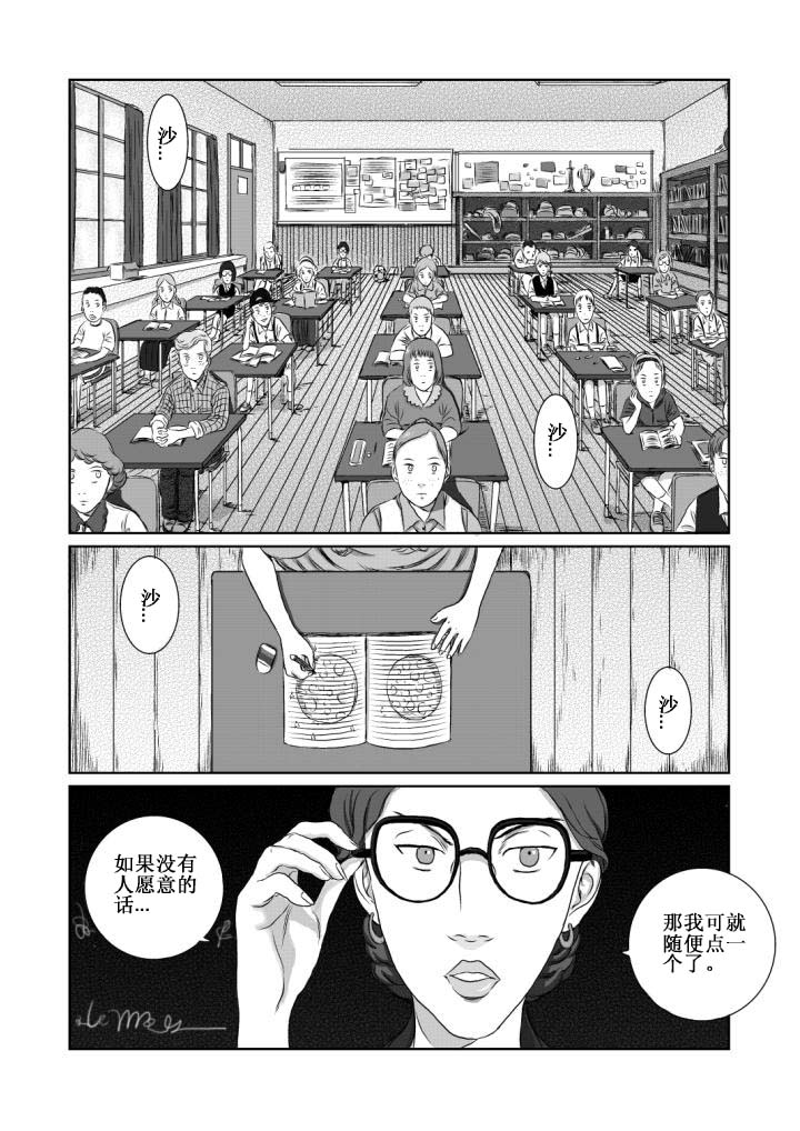 《月球漩涡》漫画 002集