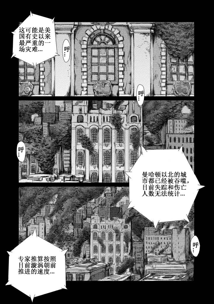 《月球漩涡》漫画 000集