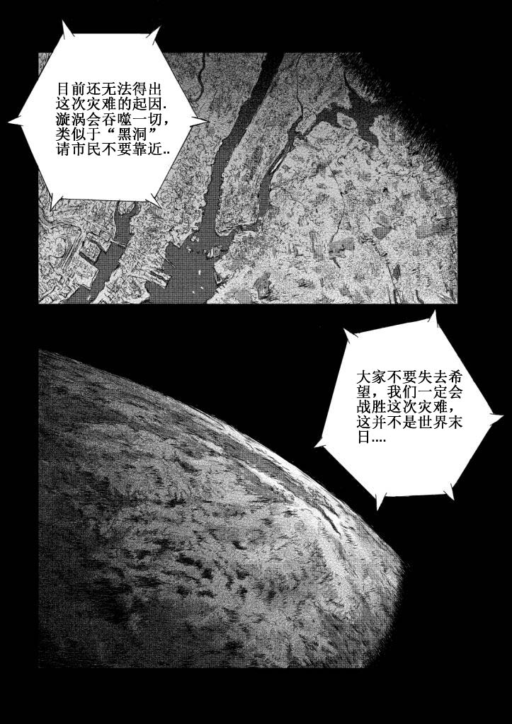 《月球漩涡》漫画 000集