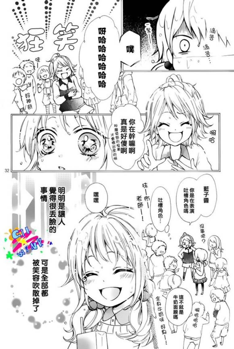 《爱·传达》漫画 前篇