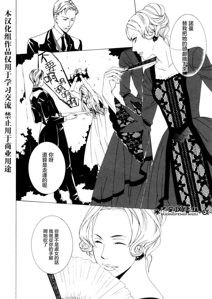 《CARD_MASTER-塔罗牌之主-》漫画 塔罗牌之主 003集