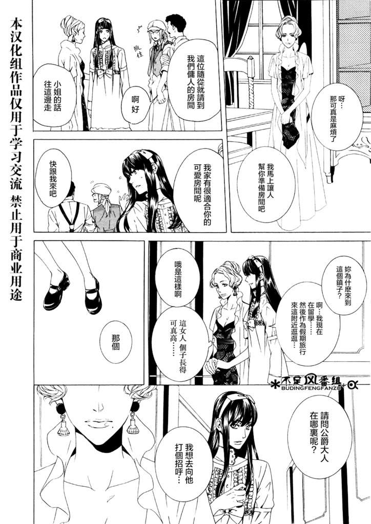 《CARD_MASTER-塔罗牌之主-》漫画 塔罗牌之主 003集