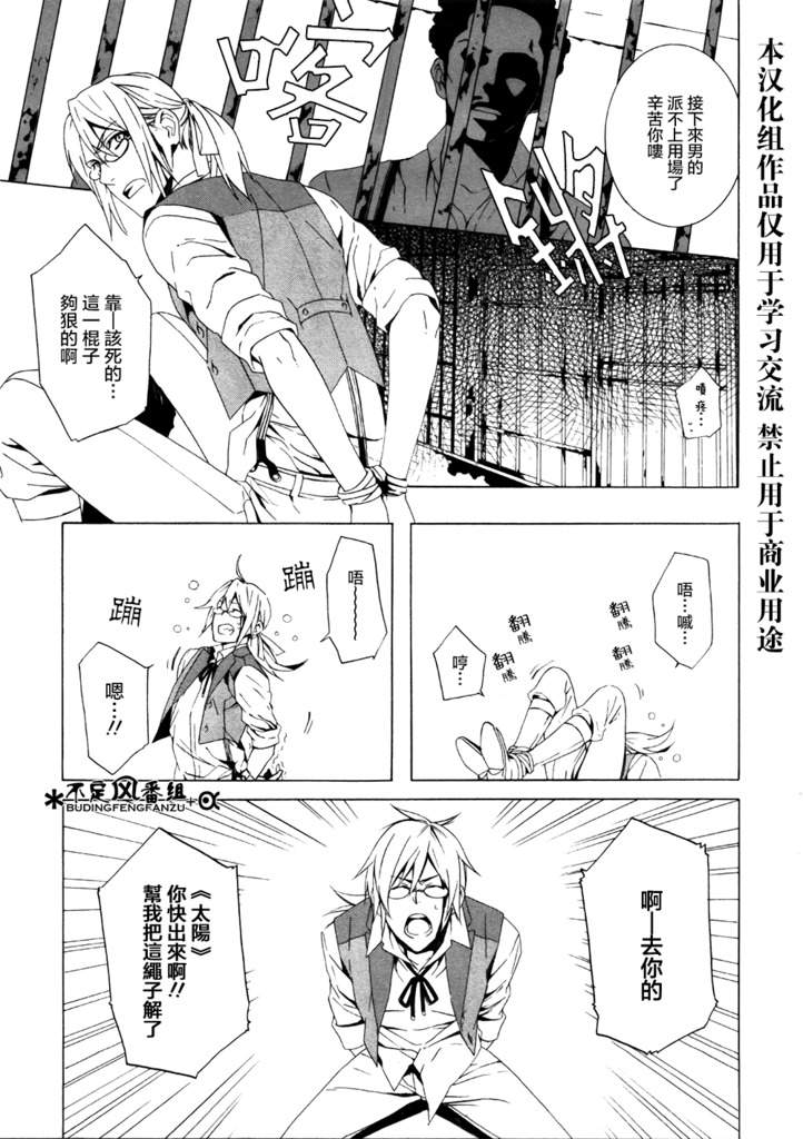 《CARD_MASTER-塔罗牌之主-》漫画 塔罗牌之主 003集