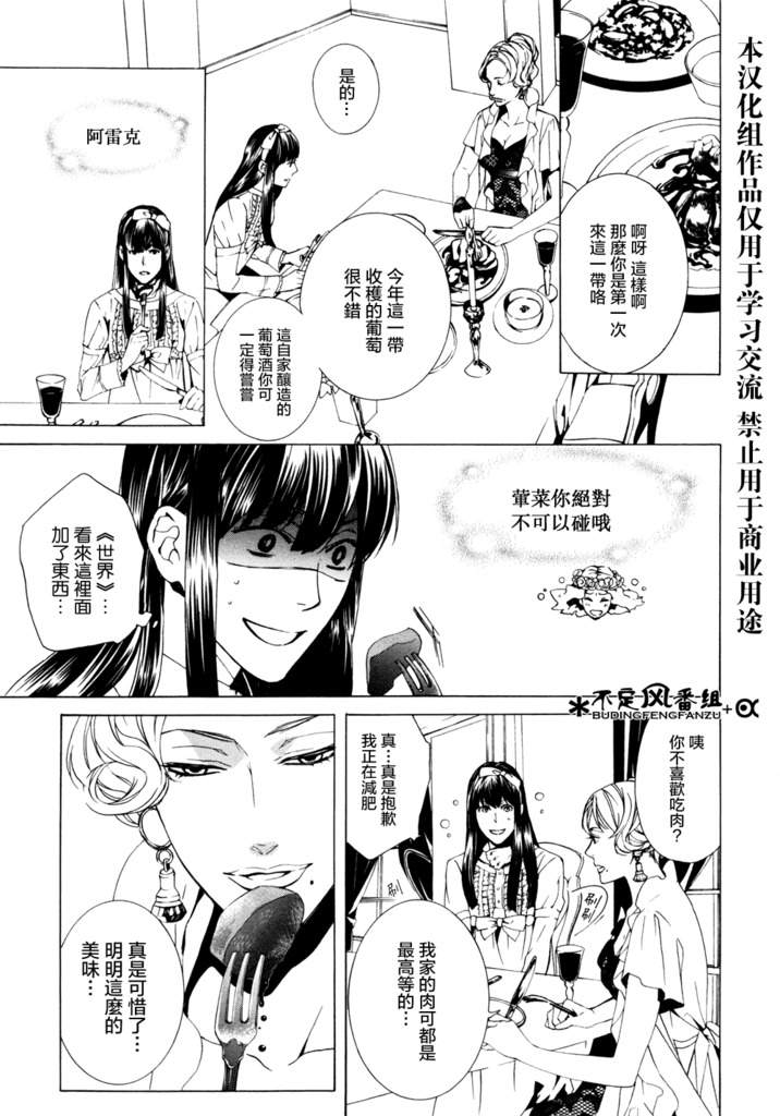 《CARD_MASTER-塔罗牌之主-》漫画 塔罗牌之主 003集