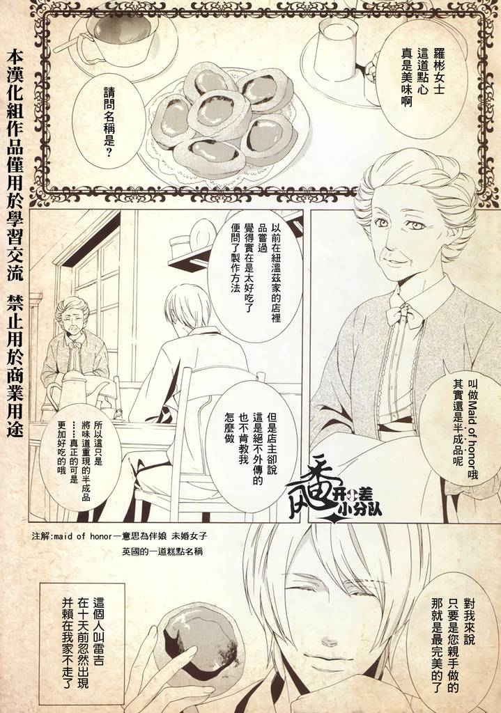 《CARD_MASTER-塔罗牌之主-》漫画 塔罗牌之主 001集