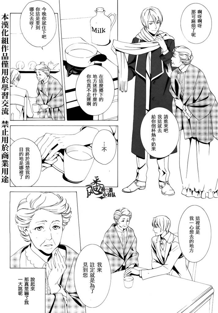 《CARD_MASTER-塔罗牌之主-》漫画 塔罗牌之主 001集