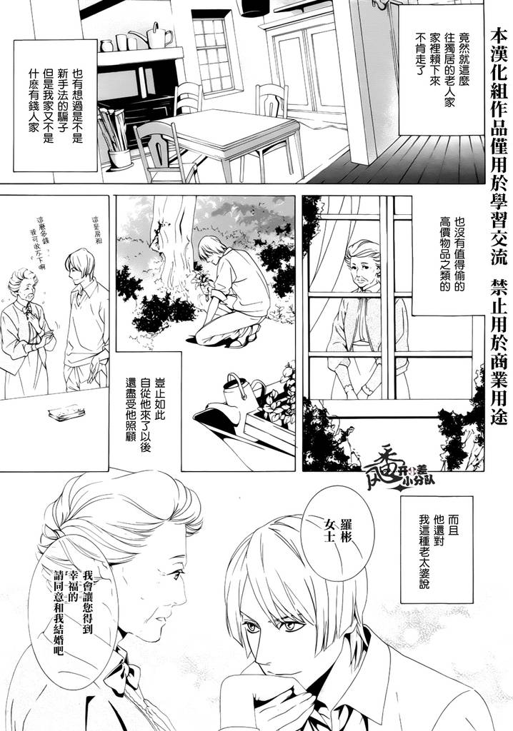 《CARD_MASTER-塔罗牌之主-》漫画 塔罗牌之主 001集