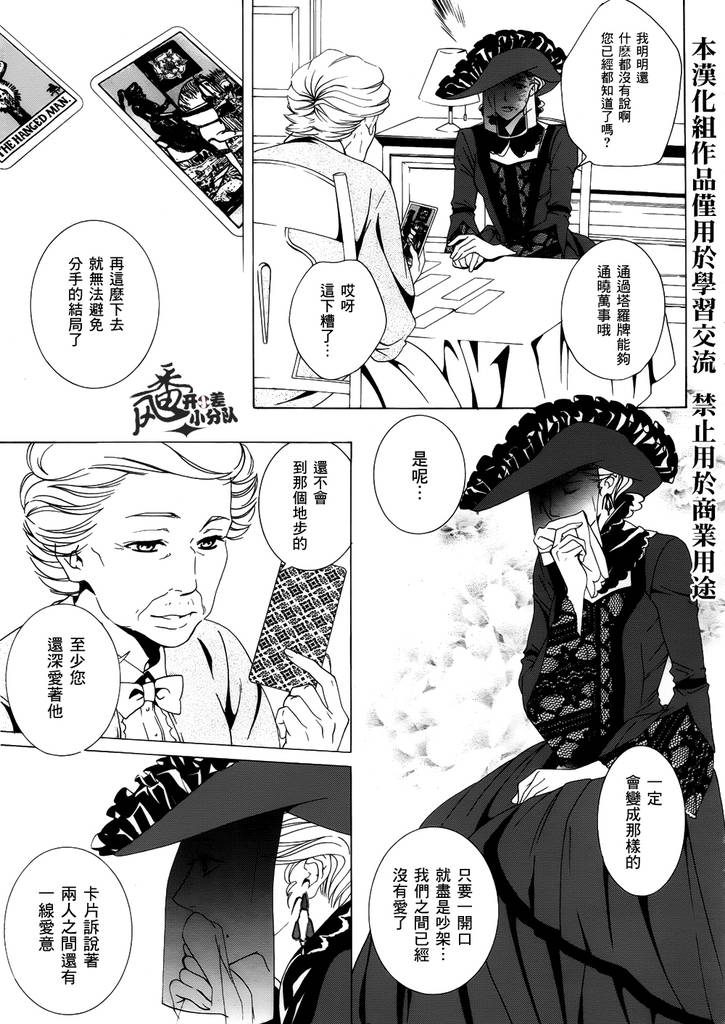 《CARD_MASTER-塔罗牌之主-》漫画 塔罗牌之主 001集