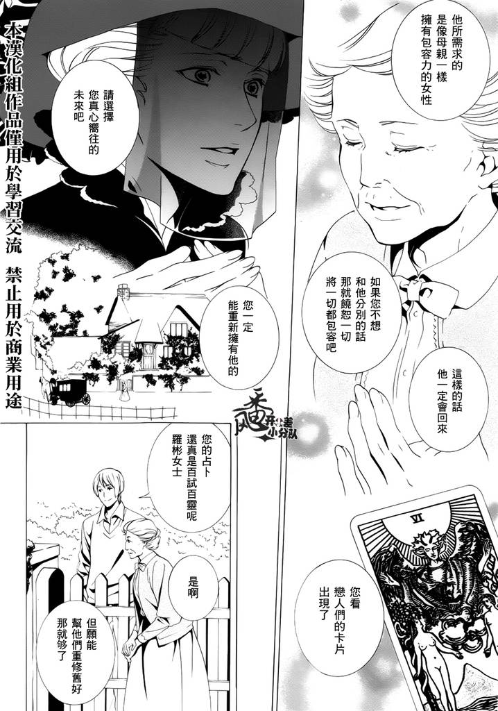 《CARD_MASTER-塔罗牌之主-》漫画 塔罗牌之主 001集