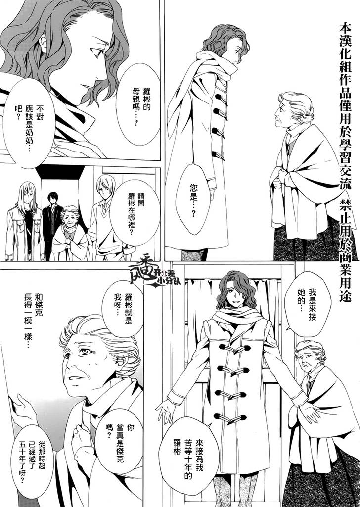 《CARD_MASTER-塔罗牌之主-》漫画 塔罗牌之主 001集