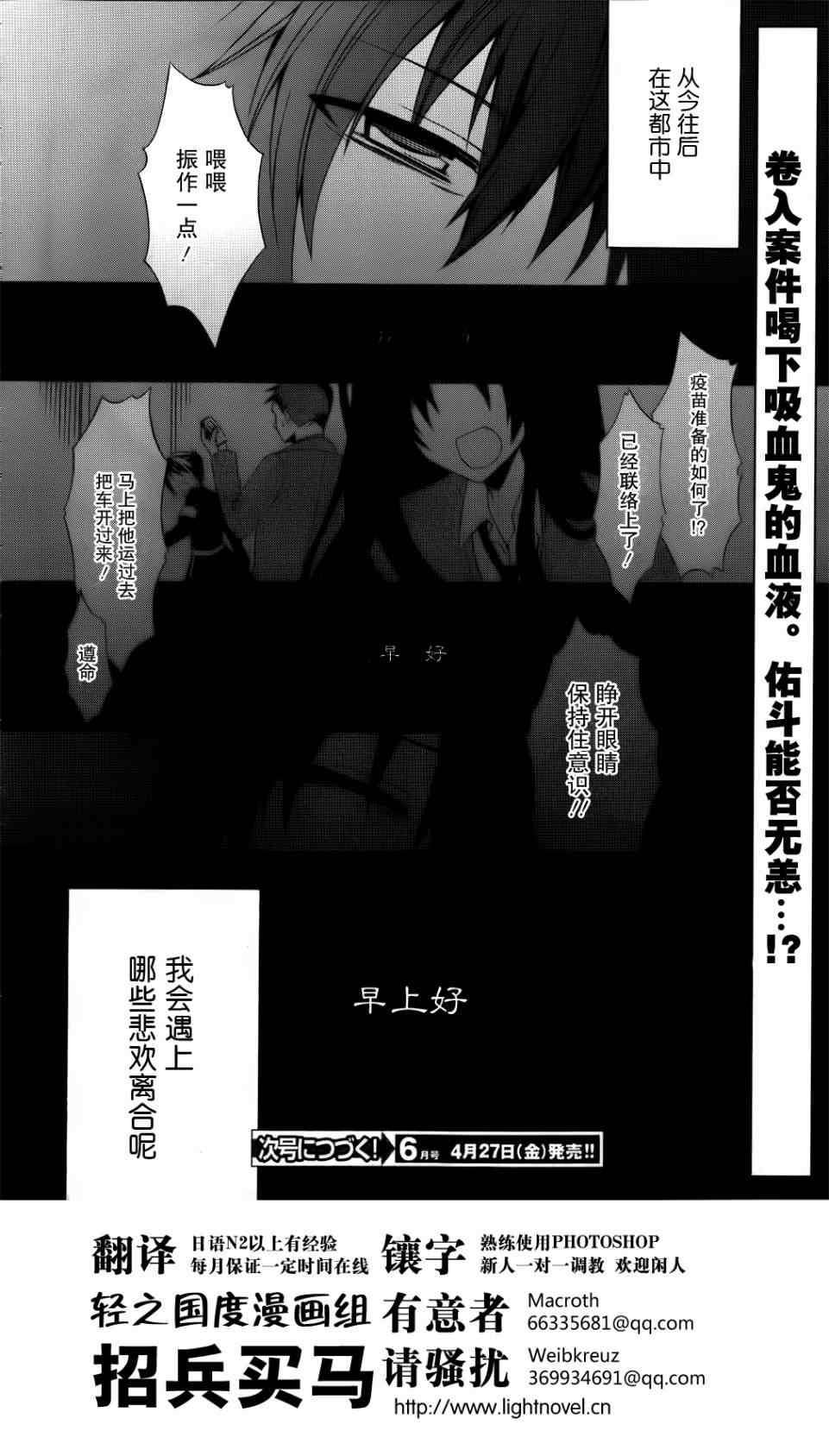 《DRACU-RIOT！》漫画 DRACU-RIOT 001集