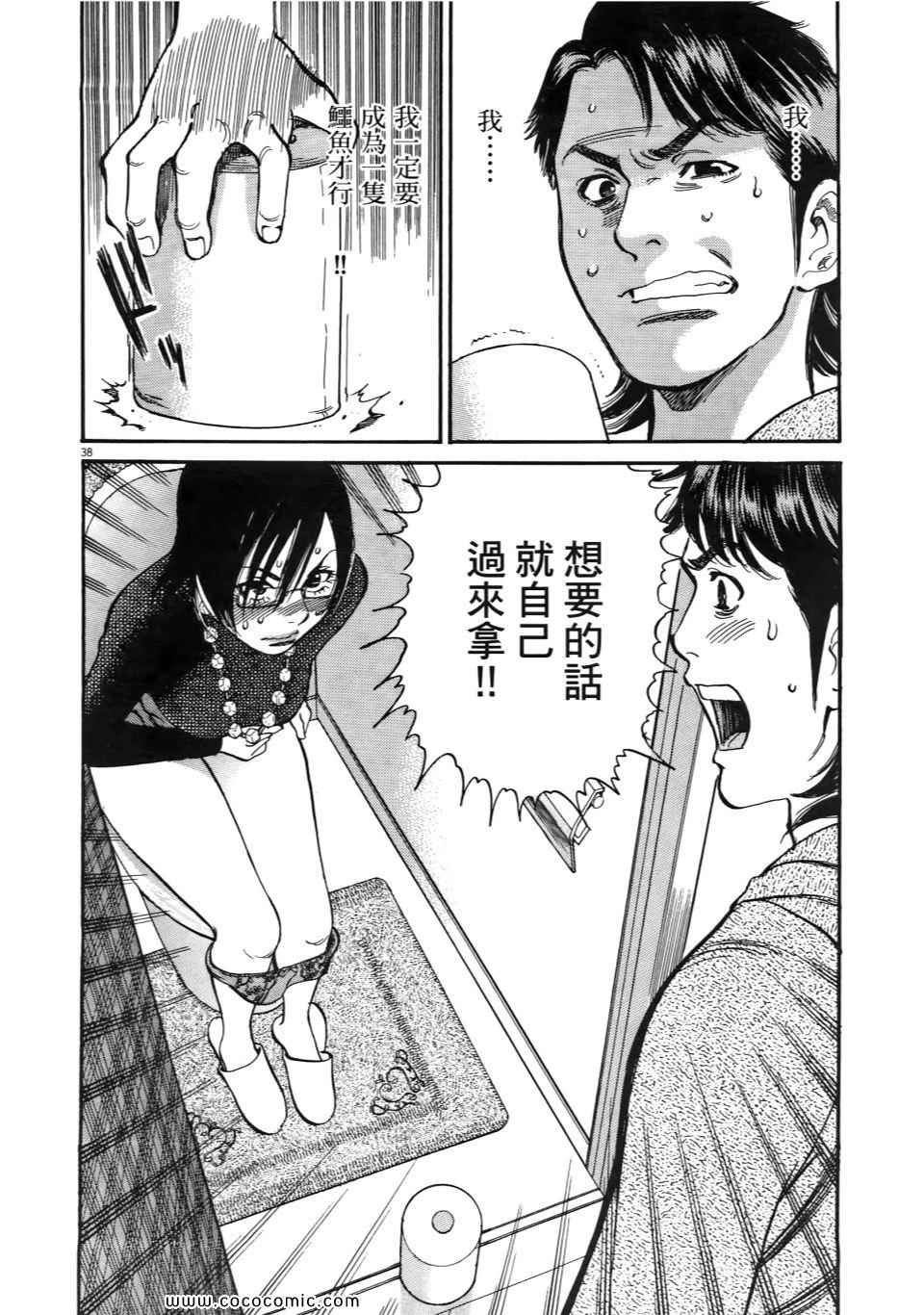 《我X老婆大人》漫画 01卷