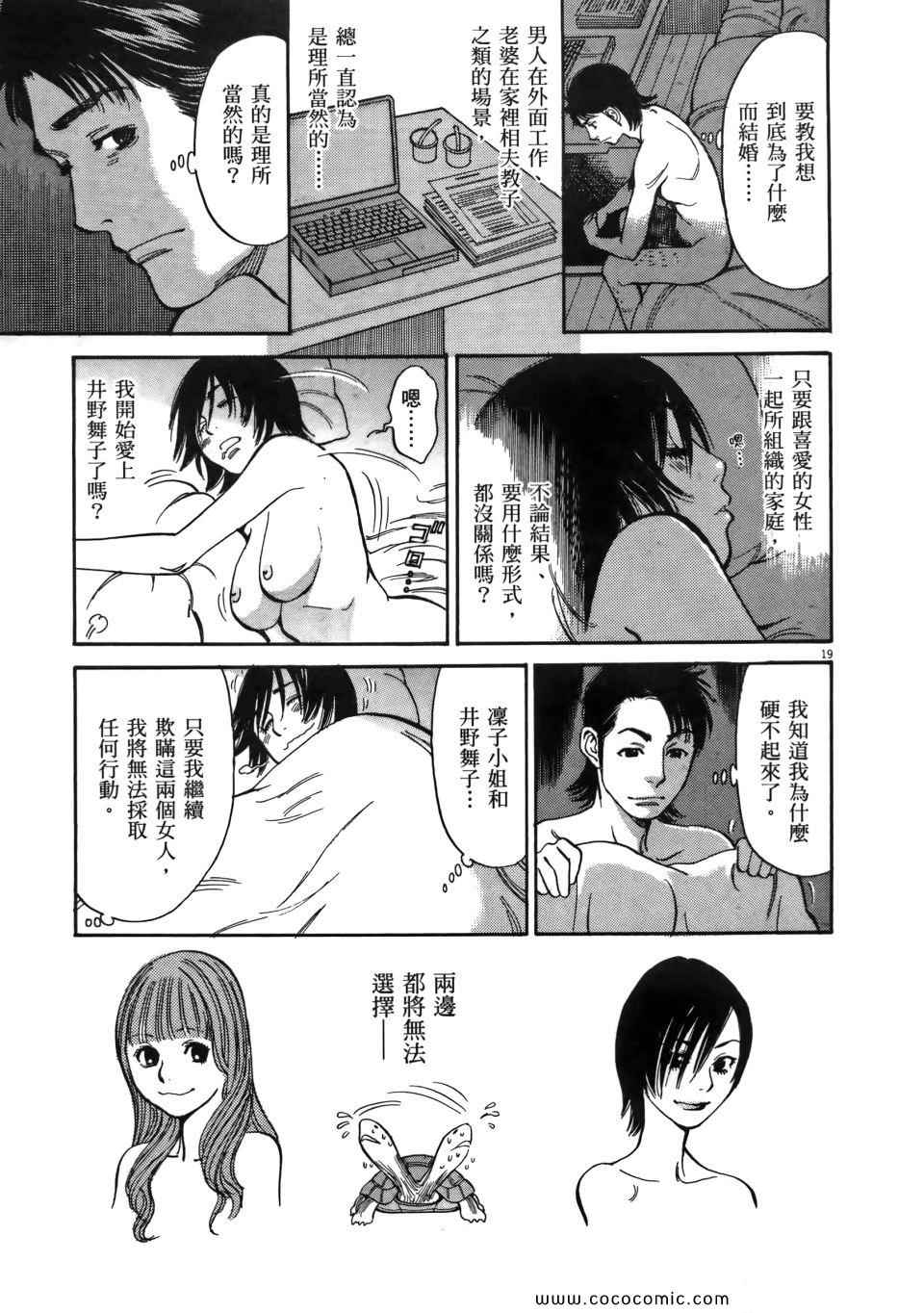 《我X老婆大人》漫画 01卷