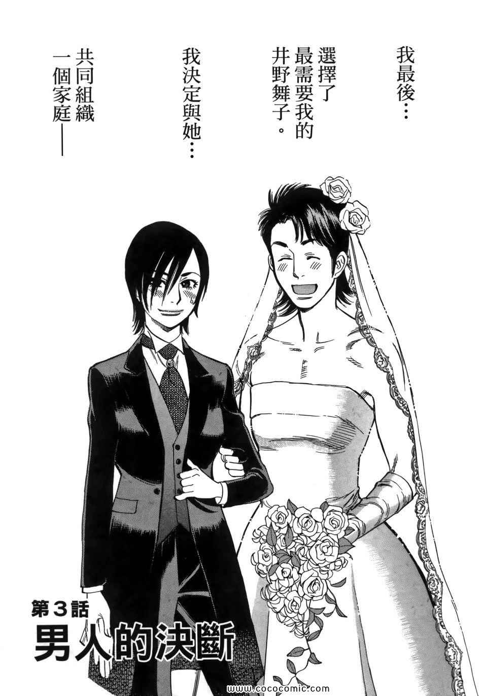 《我X老婆大人》漫画 01卷