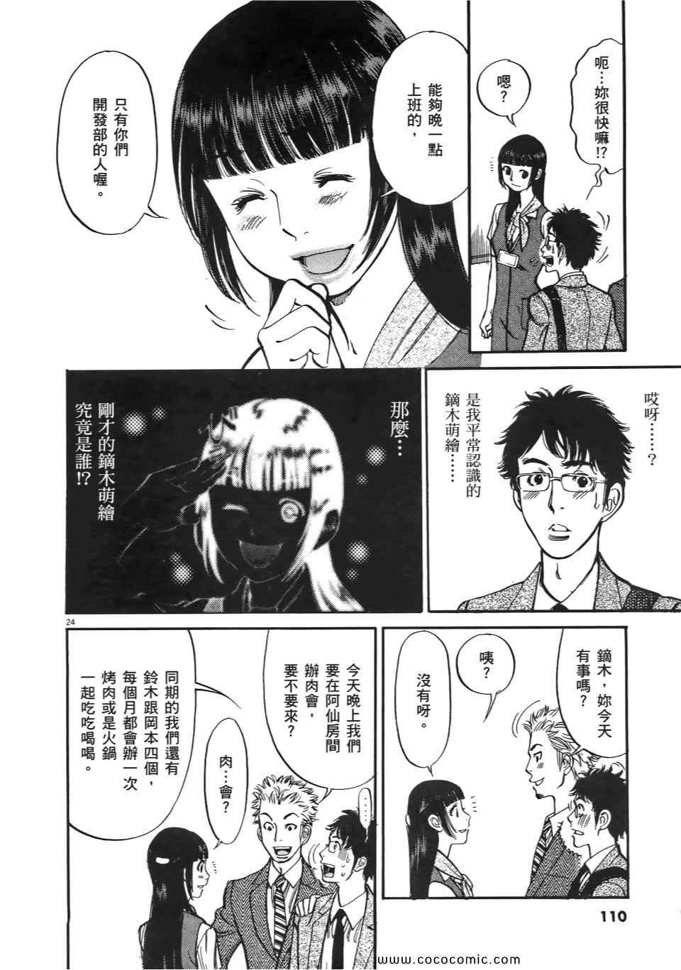 《我X老婆大人》漫画 01卷