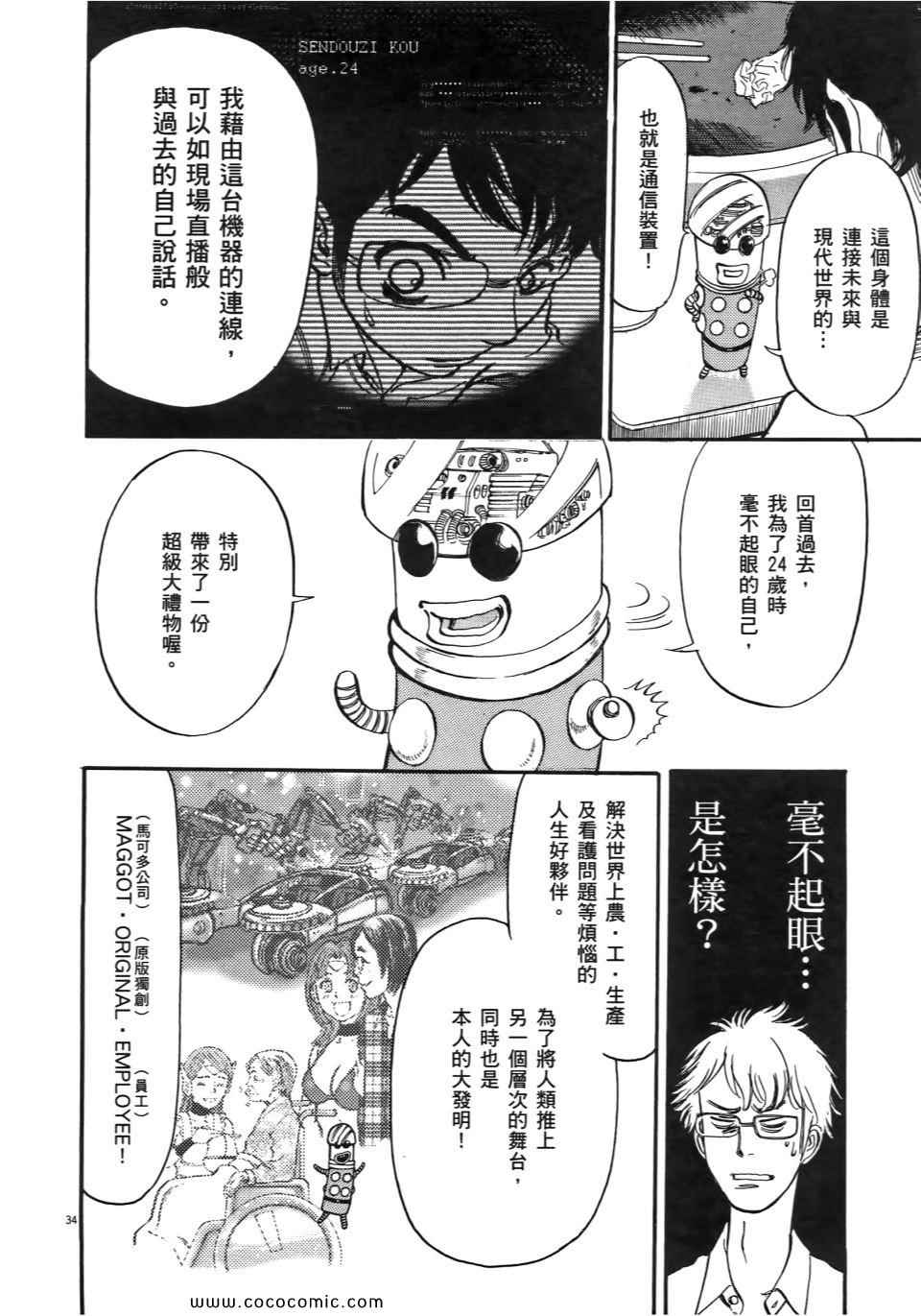 《我X老婆大人》漫画 01卷