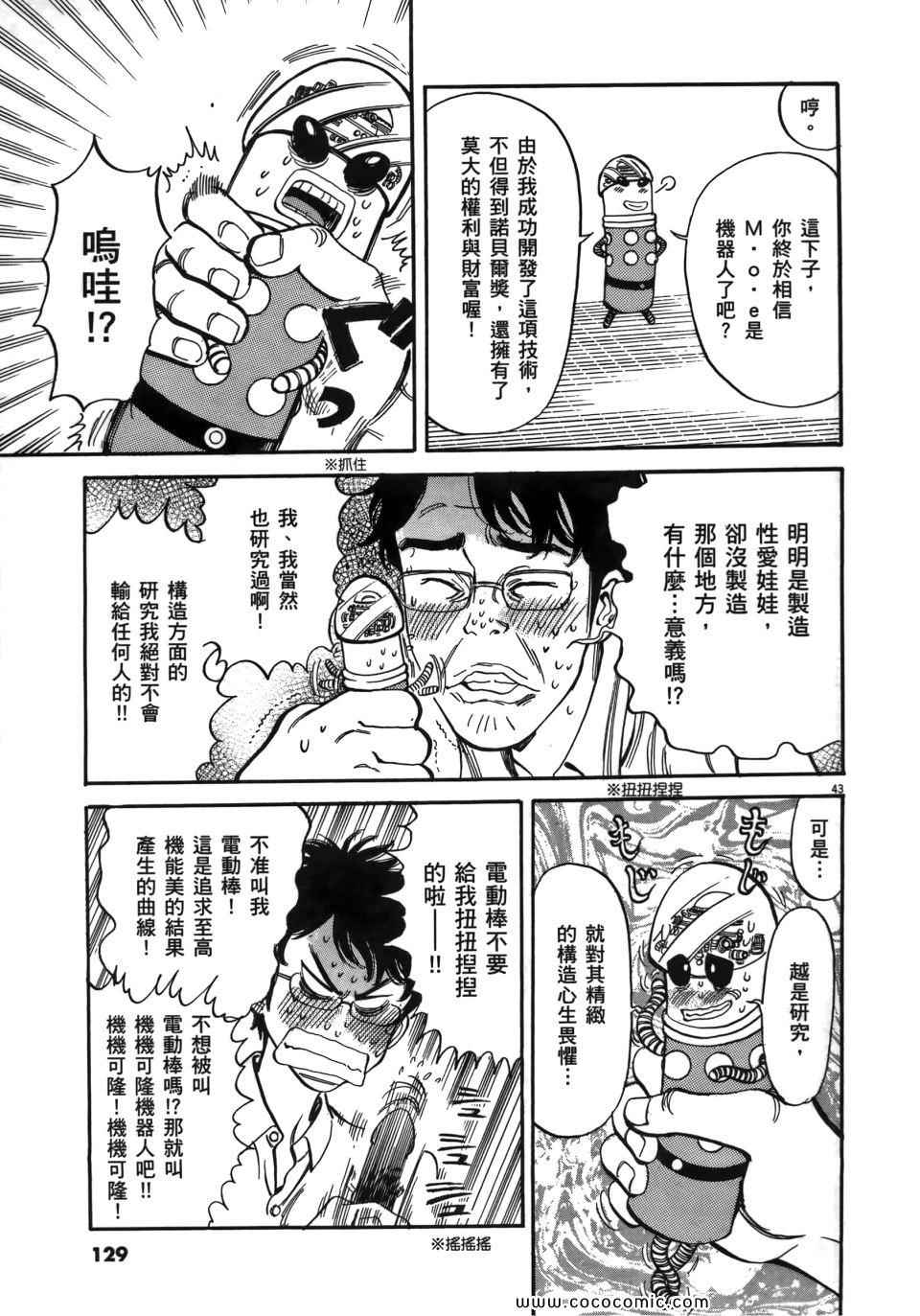 《我X老婆大人》漫画 01卷