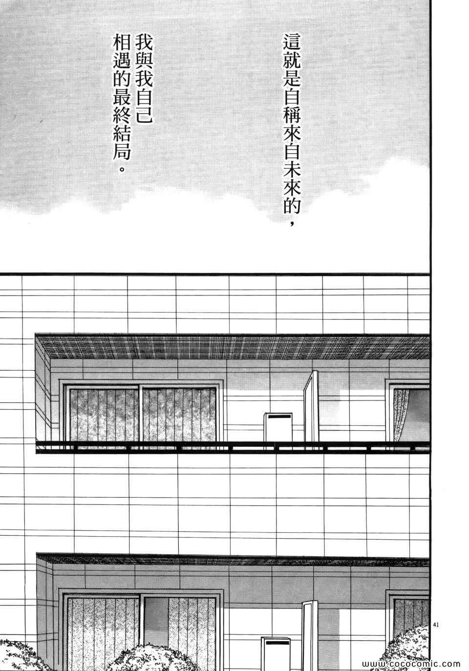 《我X老婆大人》漫画 01卷