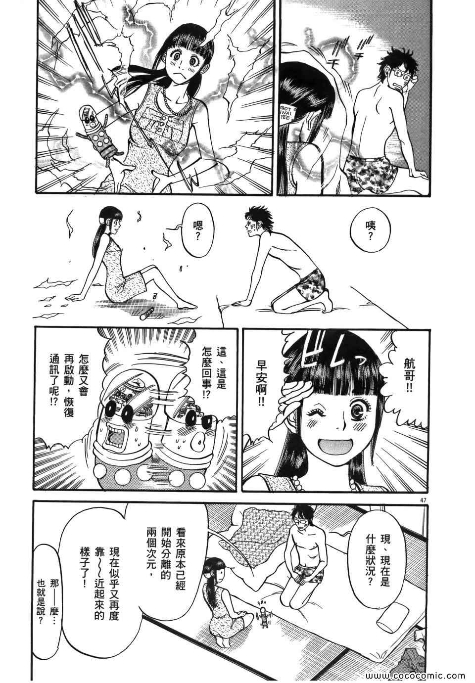 《我X老婆大人》漫画 01卷