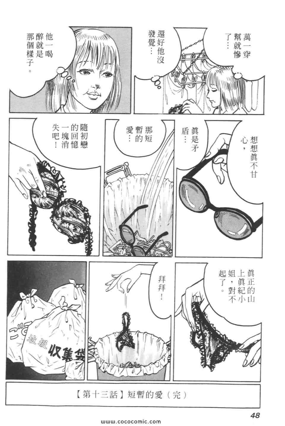 《宝光男人》漫画 02卷