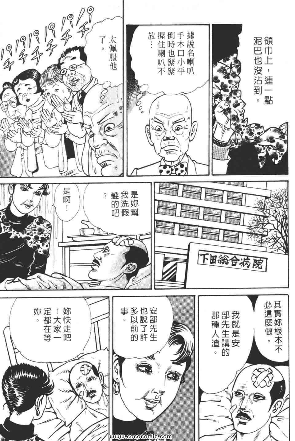 《宝光男人》漫画 02卷