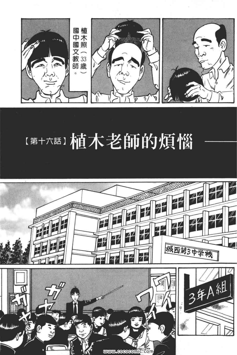 《宝光男人》漫画 02卷