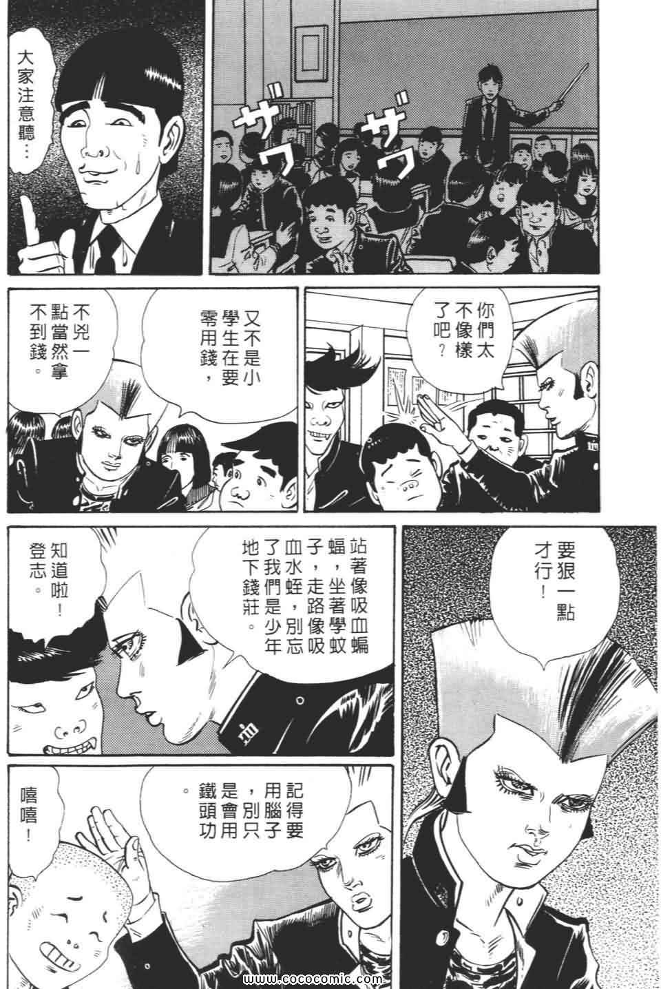 《宝光男人》漫画 02卷