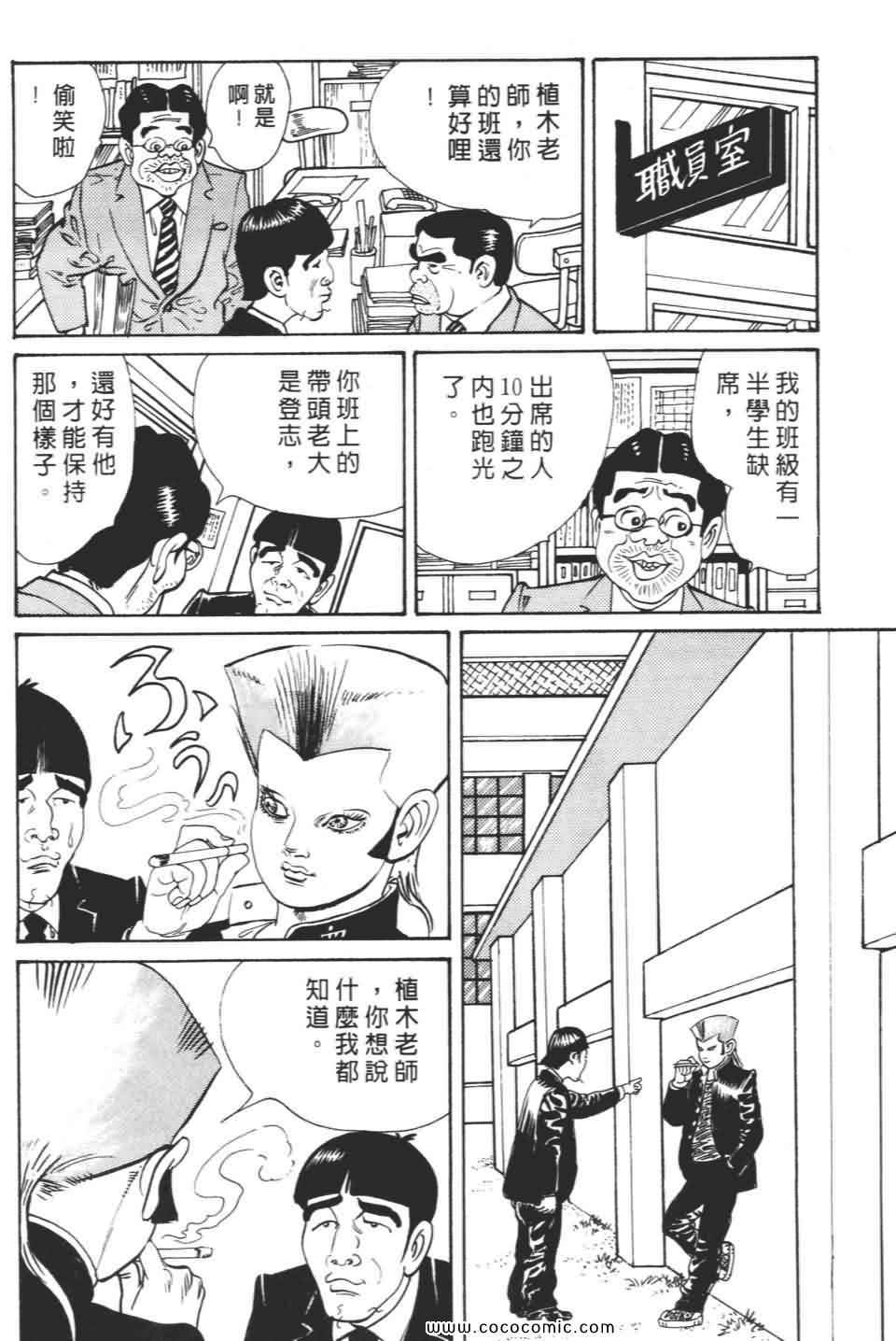 《宝光男人》漫画 02卷