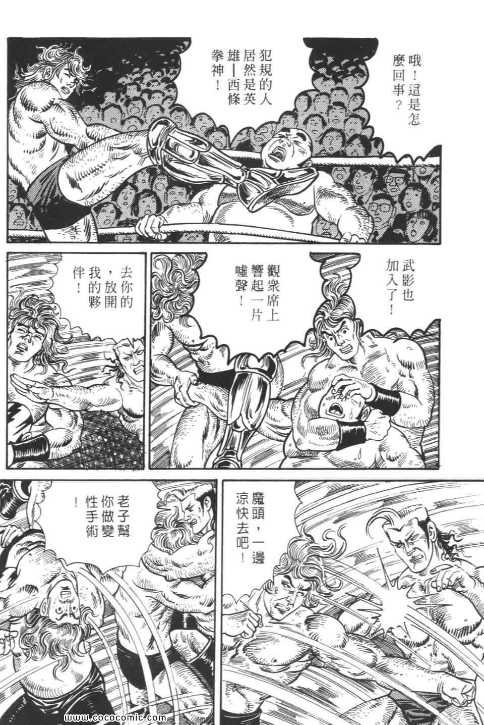 《宝光男人》漫画 02卷