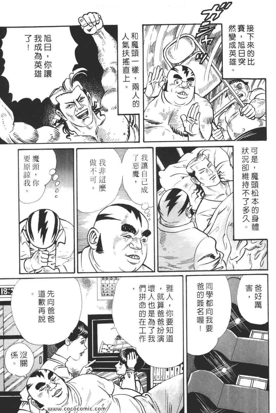 《宝光男人》漫画 02卷