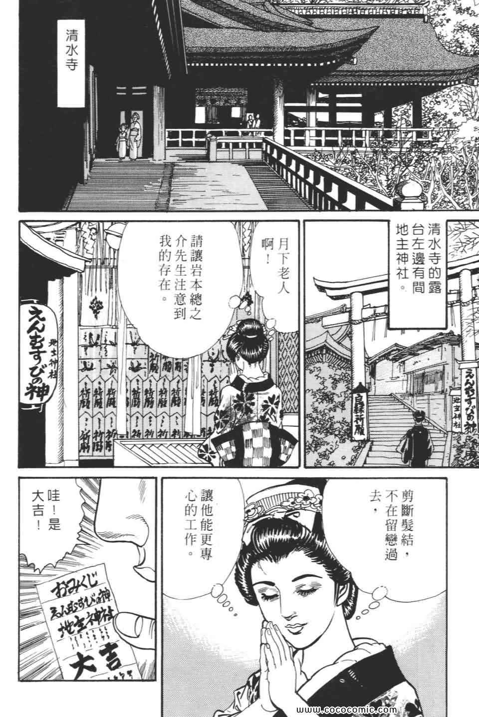 《宝光男人》漫画 02卷