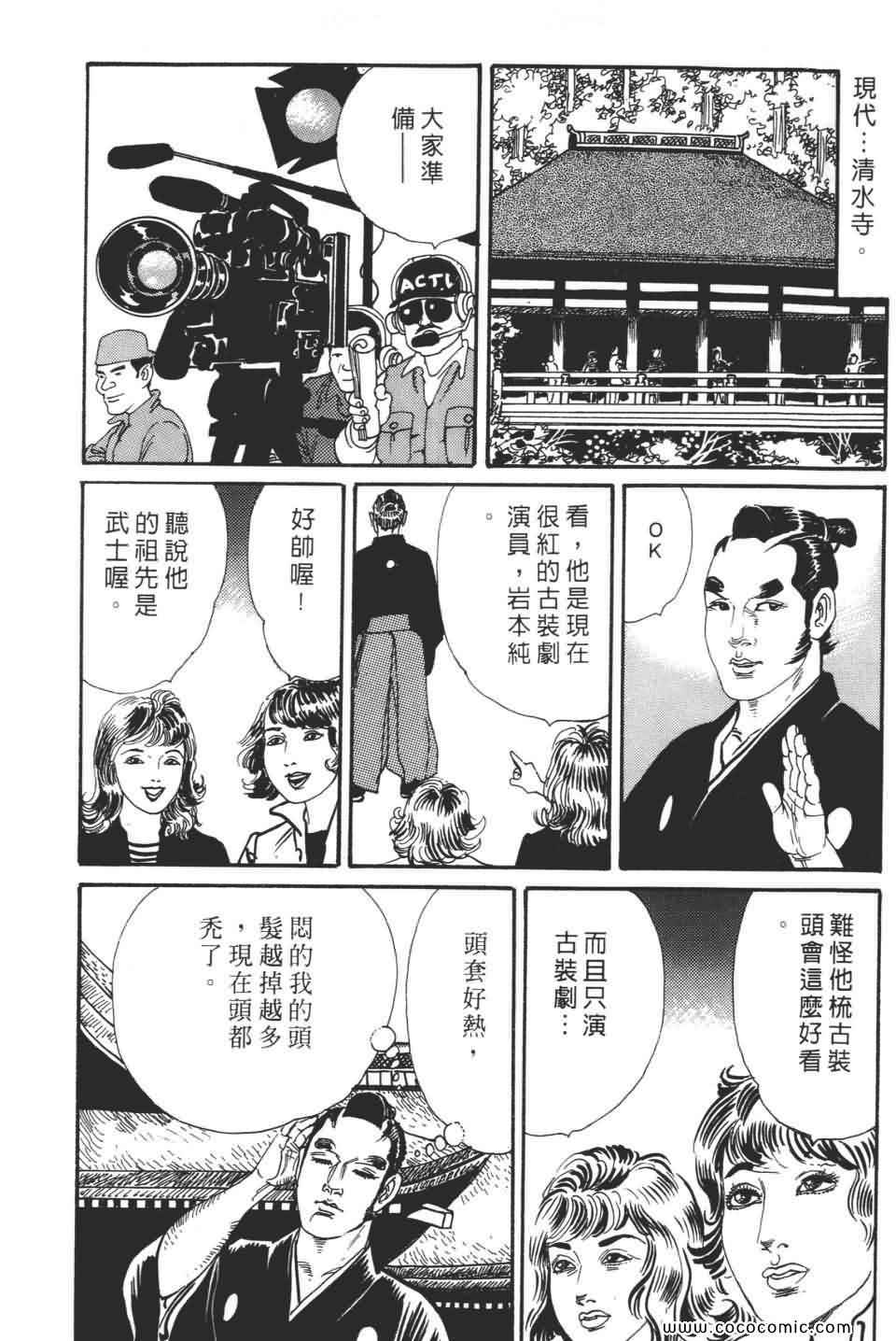 《宝光男人》漫画 02卷