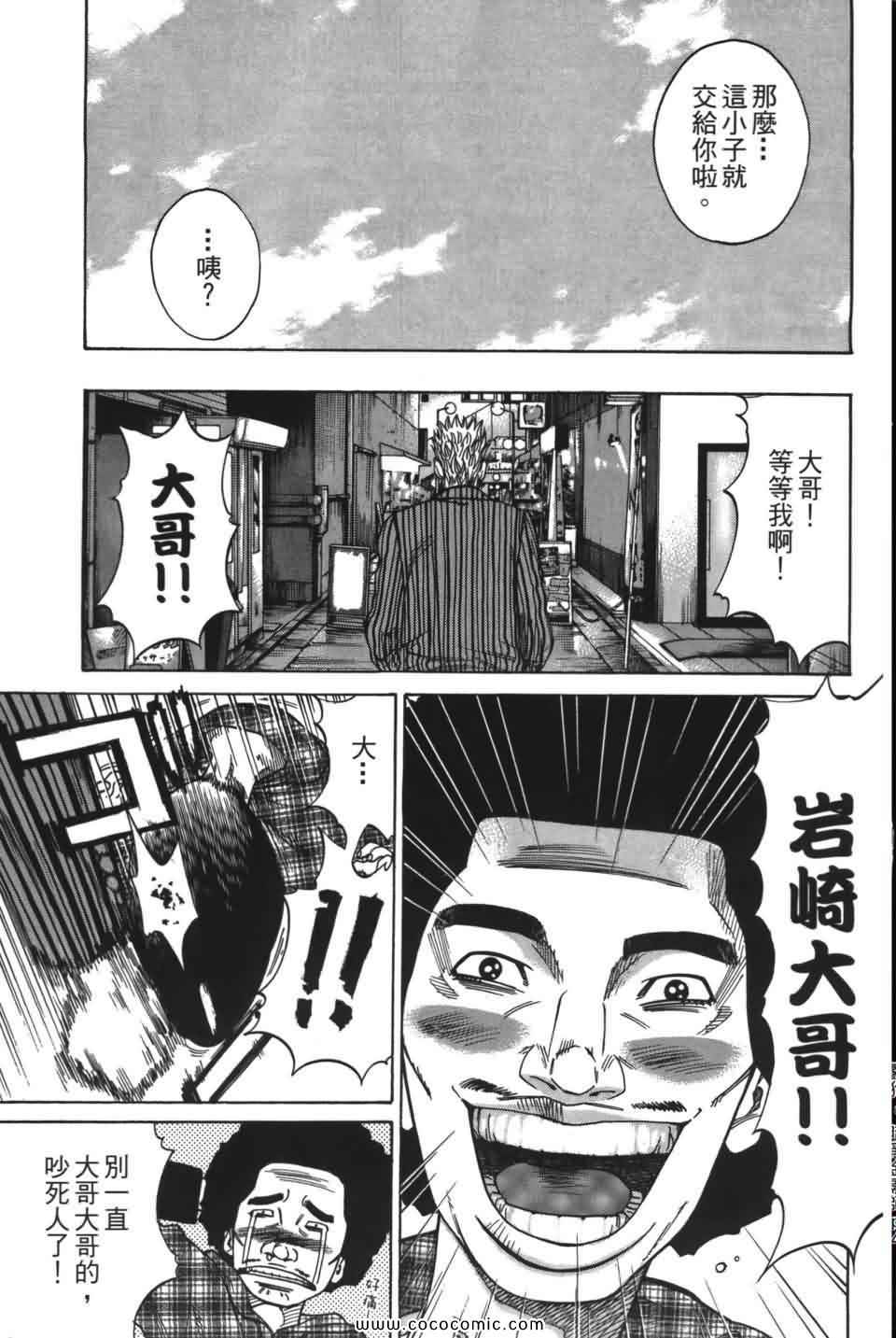 《鬣狗~暗黑金融师~》漫画 暗黑金融师 01卷