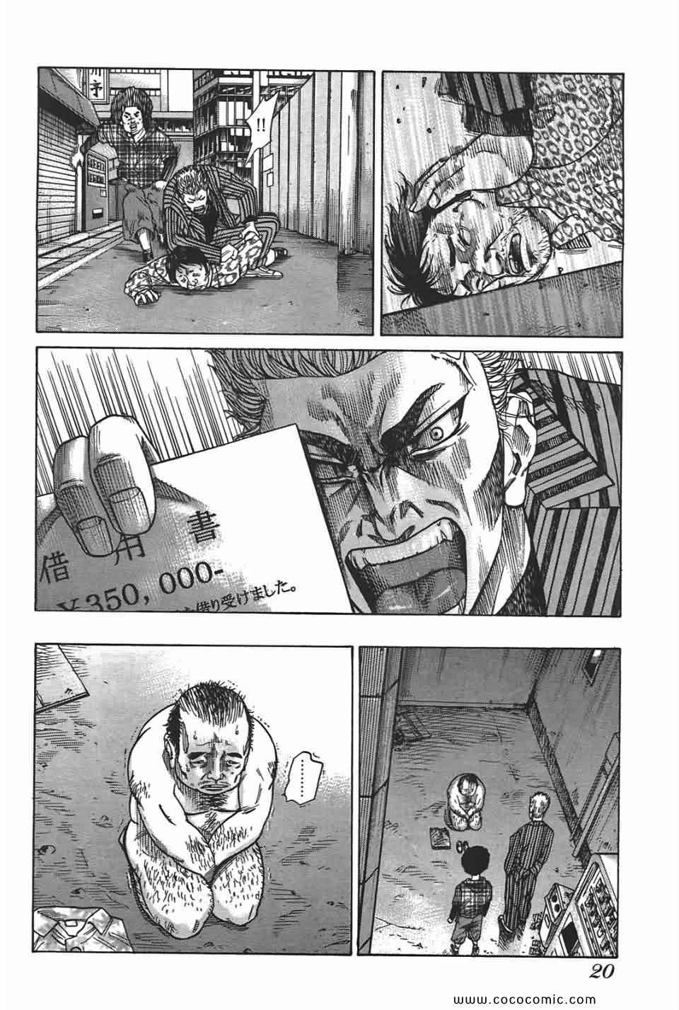 《鬣狗~暗黑金融师~》漫画 暗黑金融师 01卷