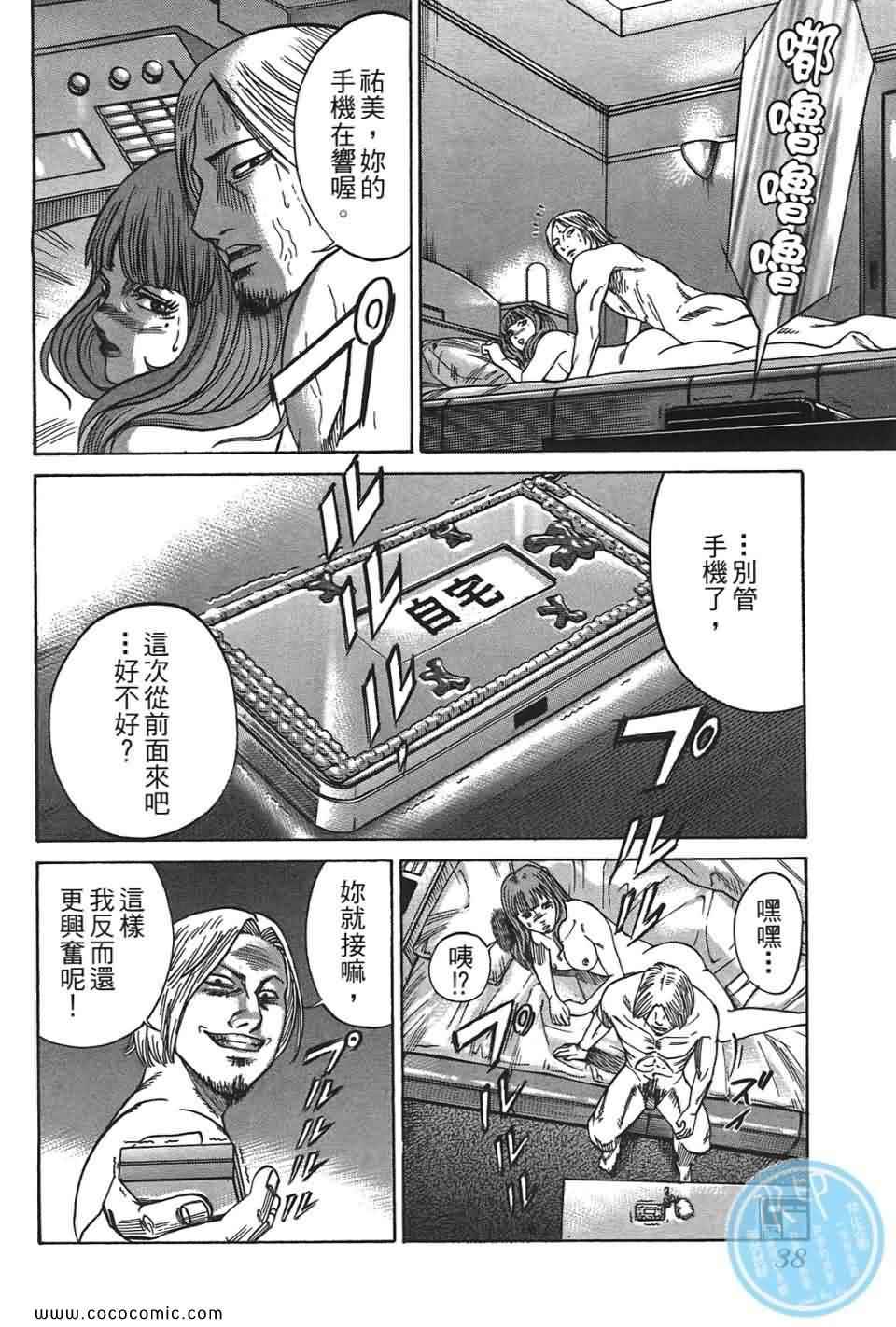 《鬣狗~暗黑金融师~》漫画 暗黑金融师 01卷