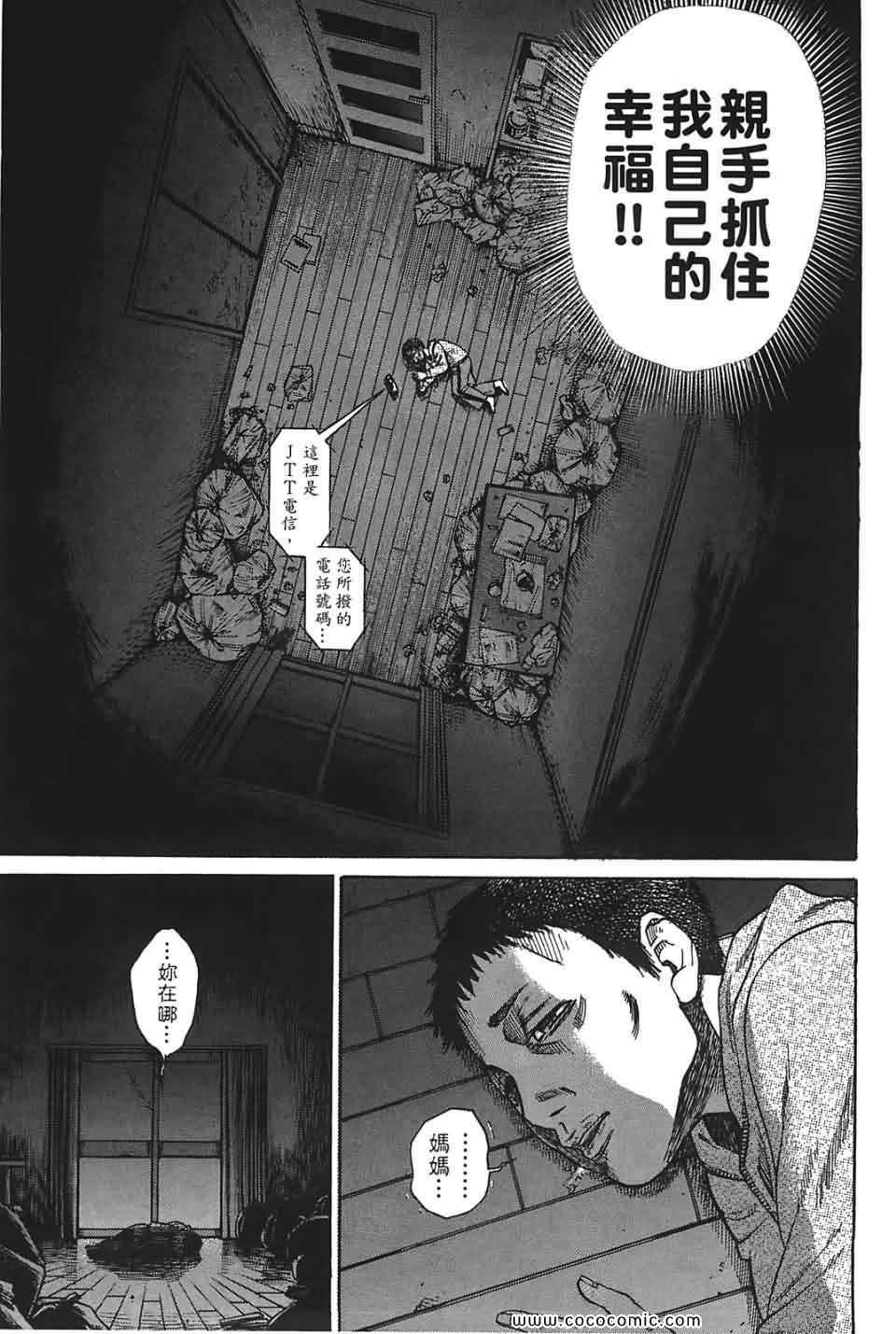 《鬣狗~暗黑金融师~》漫画 暗黑金融师 01卷