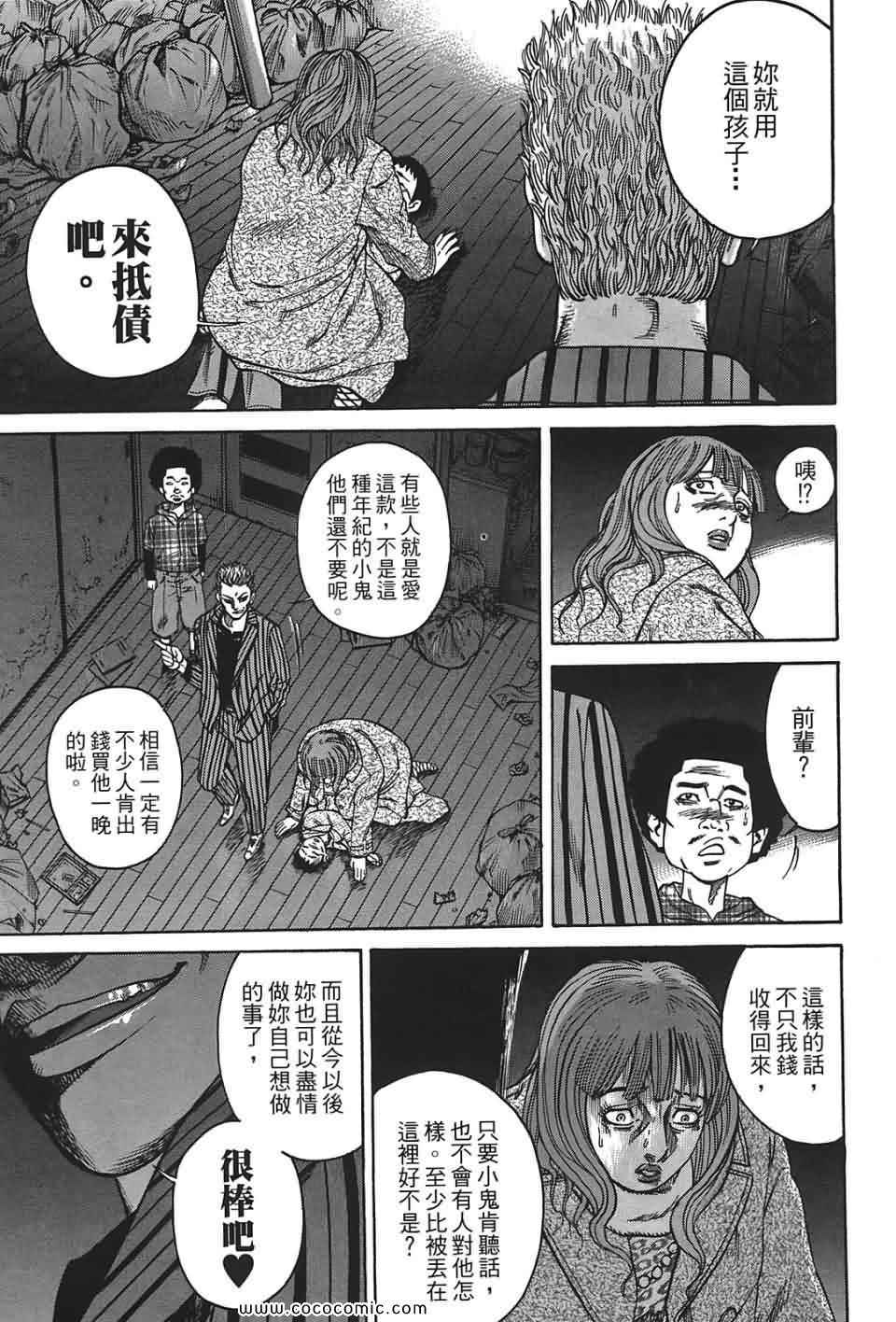 《鬣狗~暗黑金融师~》漫画 暗黑金融师 01卷