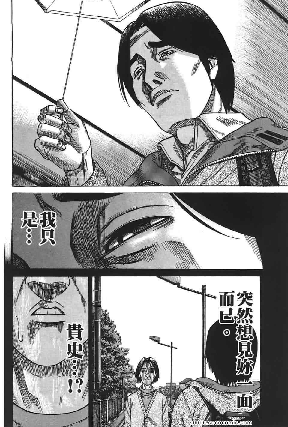 《鬣狗~暗黑金融师~》漫画 暗黑金融师 01卷