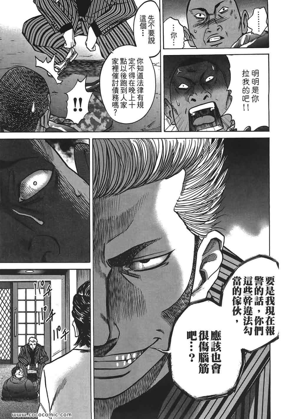 《鬣狗~暗黑金融师~》漫画 暗黑金融师 01卷