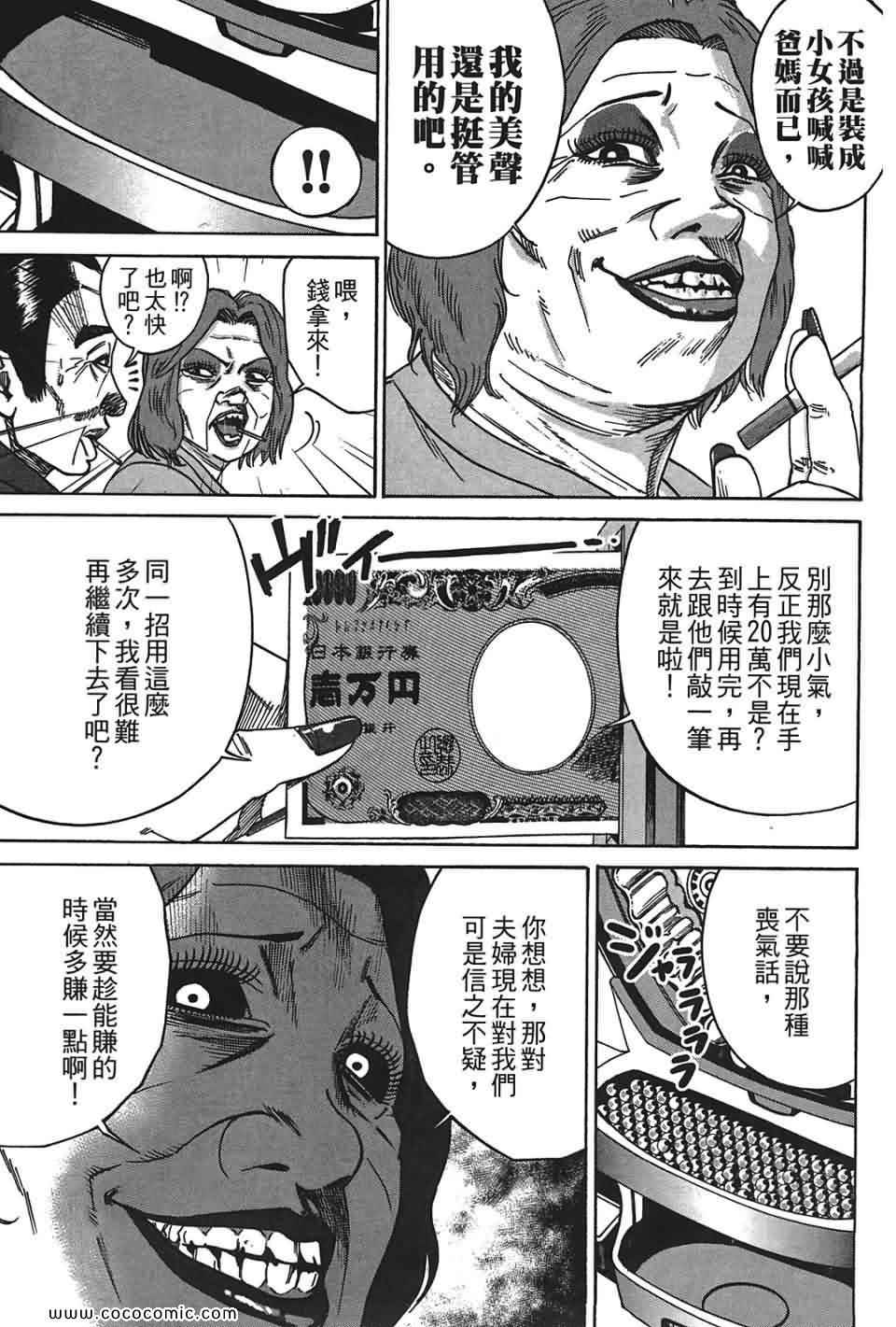 《鬣狗~暗黑金融师~》漫画 暗黑金融师 01卷