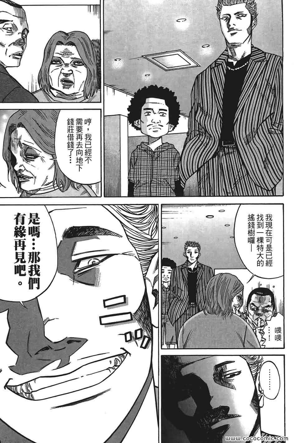 《鬣狗~暗黑金融师~》漫画 暗黑金融师 01卷