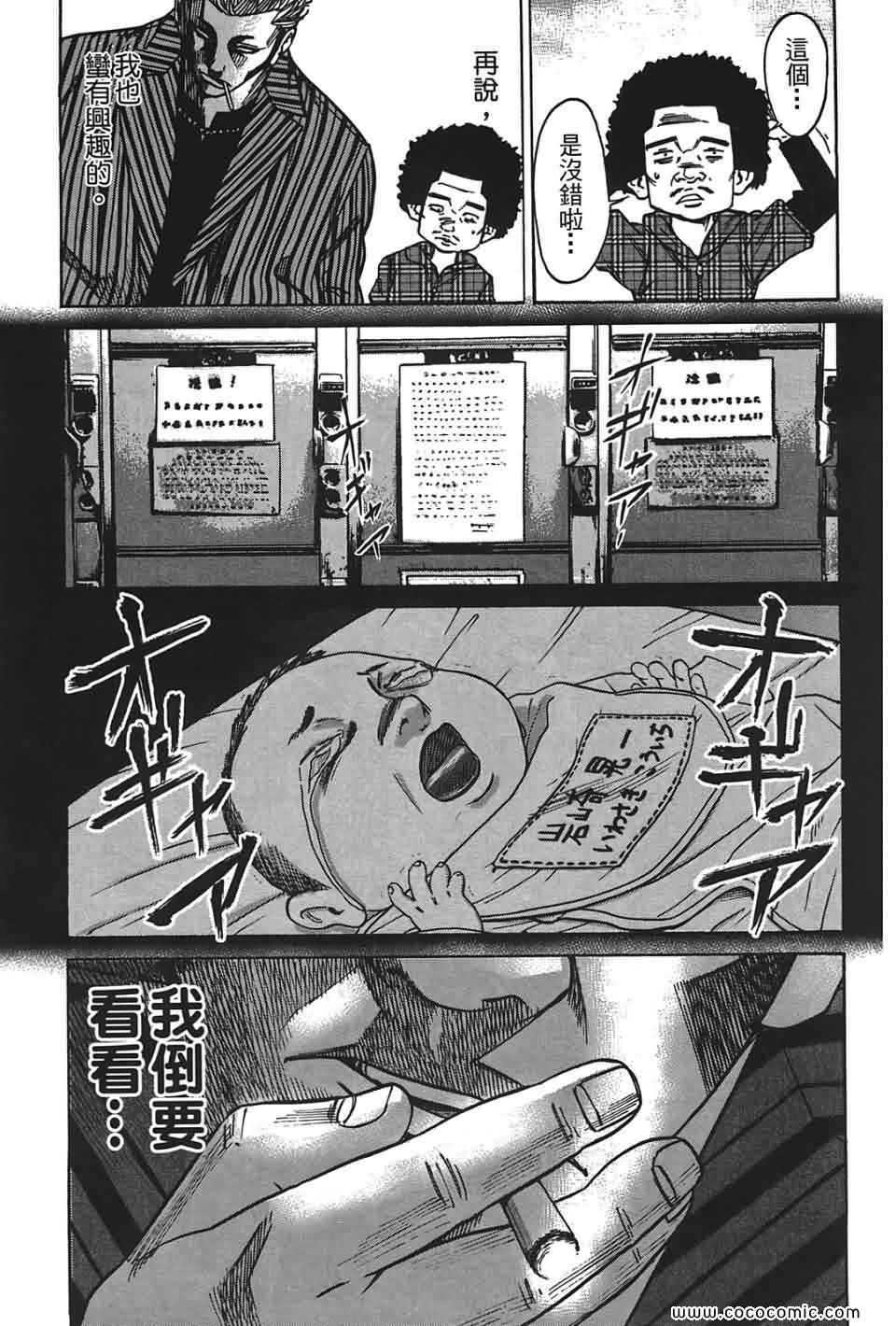 《鬣狗~暗黑金融师~》漫画 暗黑金融师 01卷