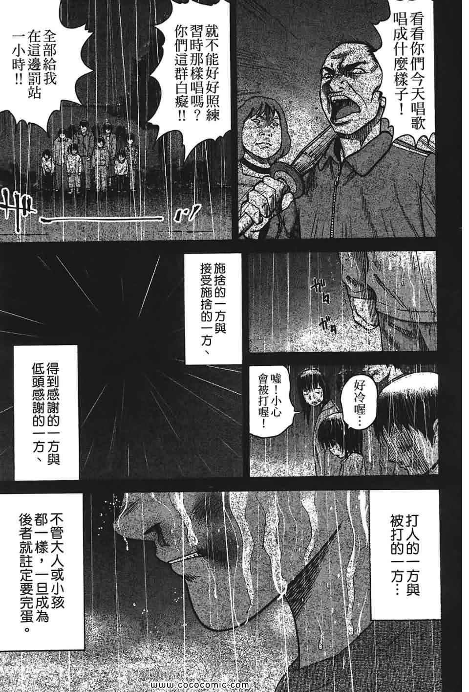 《鬣狗~暗黑金融师~》漫画 暗黑金融师 01卷