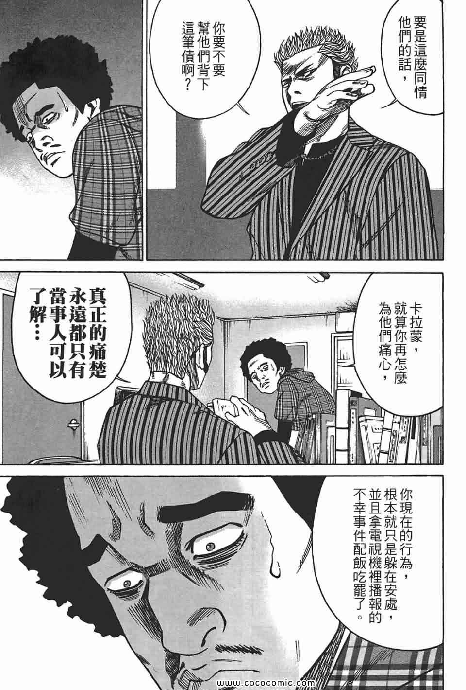 《鬣狗~暗黑金融师~》漫画 暗黑金融师 01卷