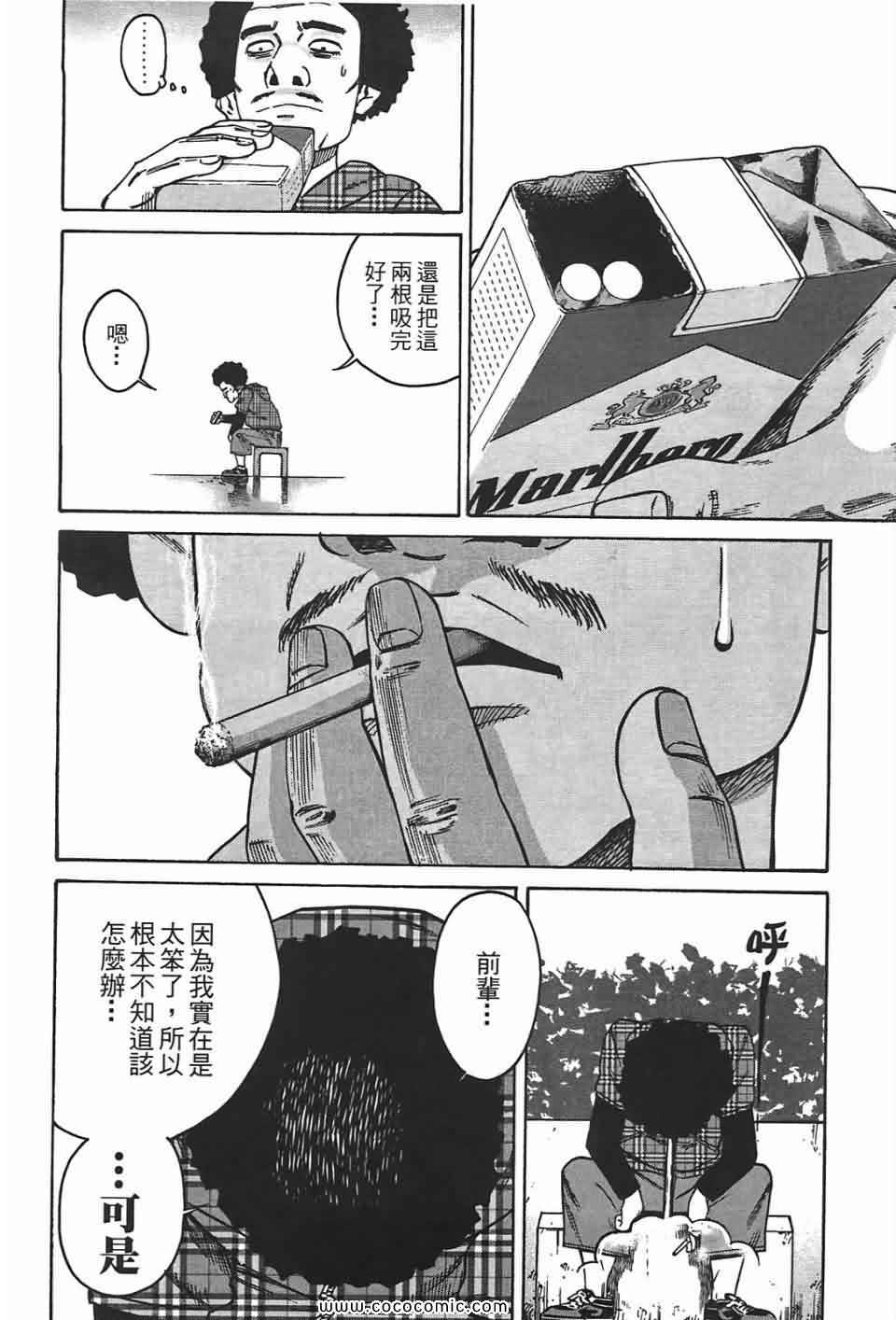 《鬣狗~暗黑金融师~》漫画 暗黑金融师 01卷