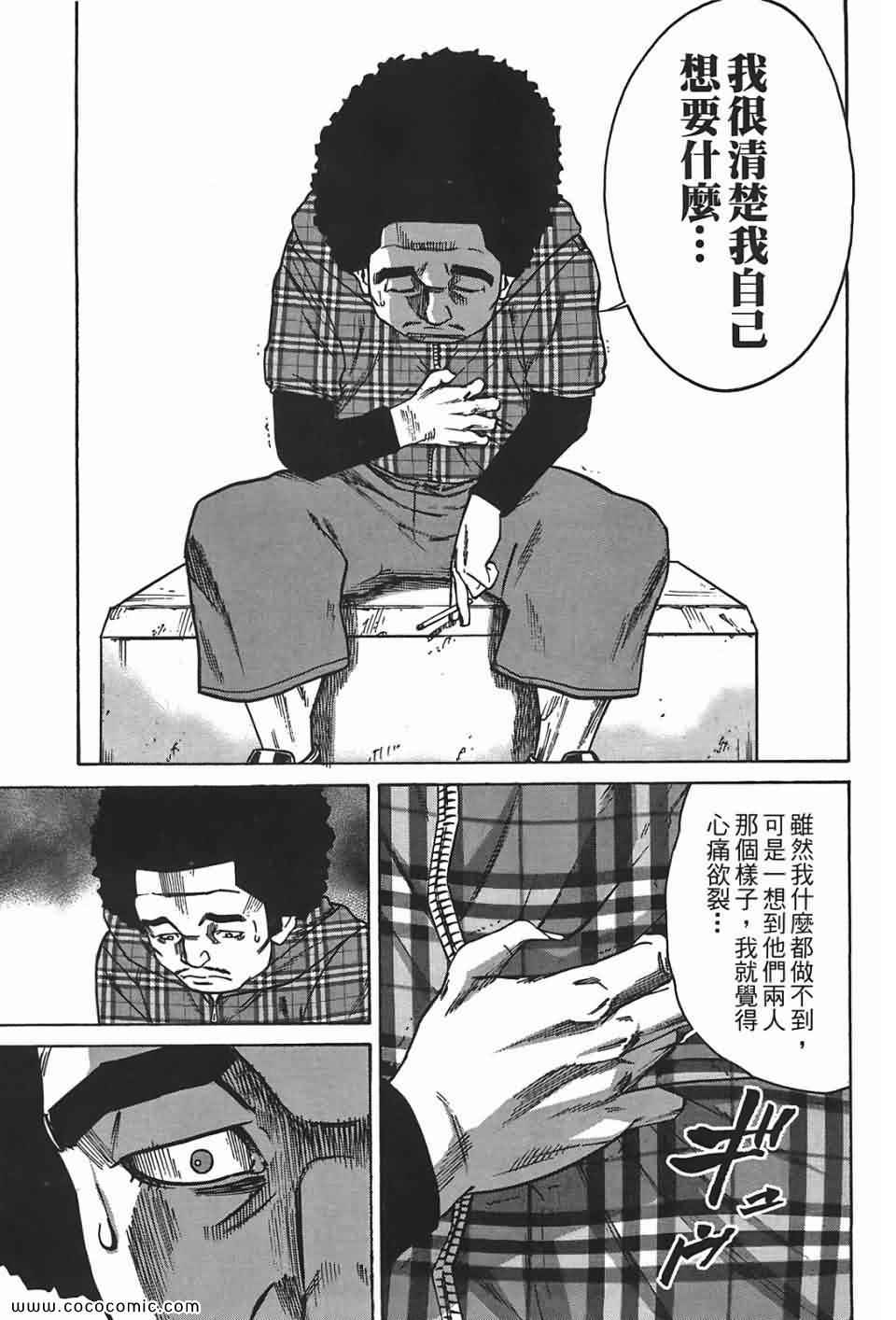 《鬣狗~暗黑金融师~》漫画 暗黑金融师 01卷