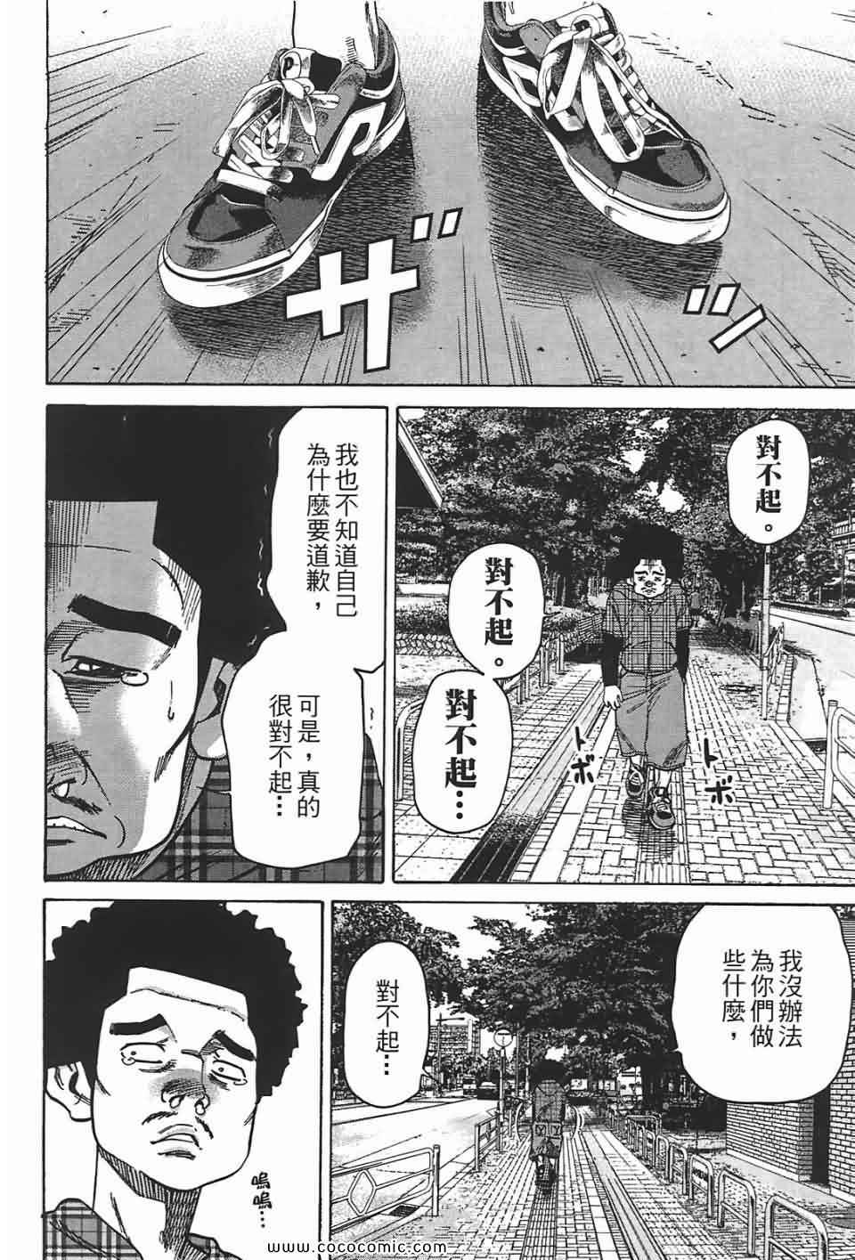 《鬣狗~暗黑金融师~》漫画 暗黑金融师 01卷