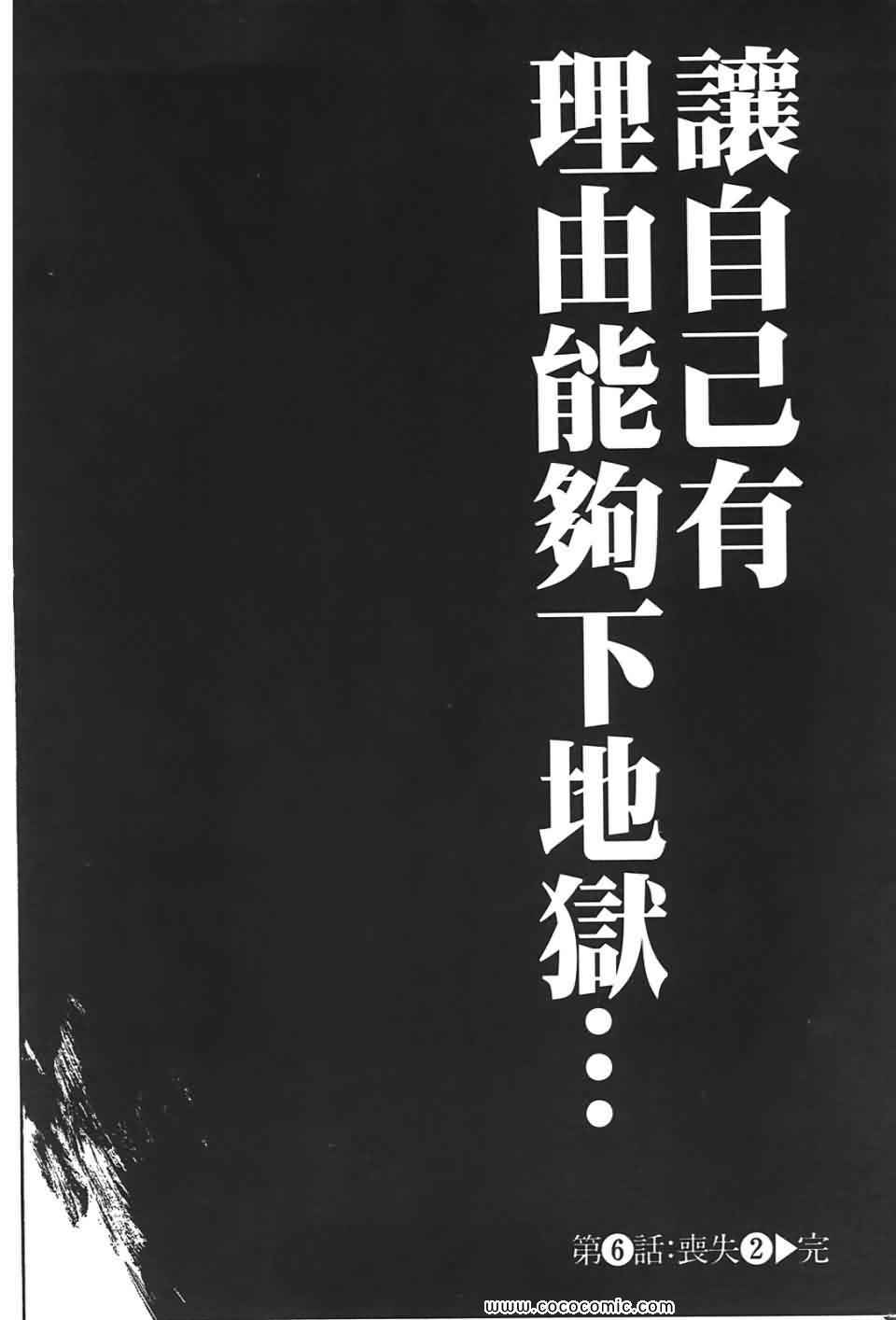 《鬣狗~暗黑金融师~》漫画 暗黑金融师 01卷