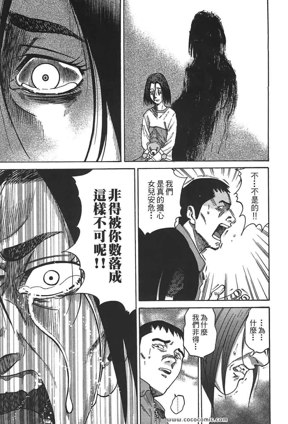 《鬣狗~暗黑金融师~》漫画 暗黑金融师 01卷