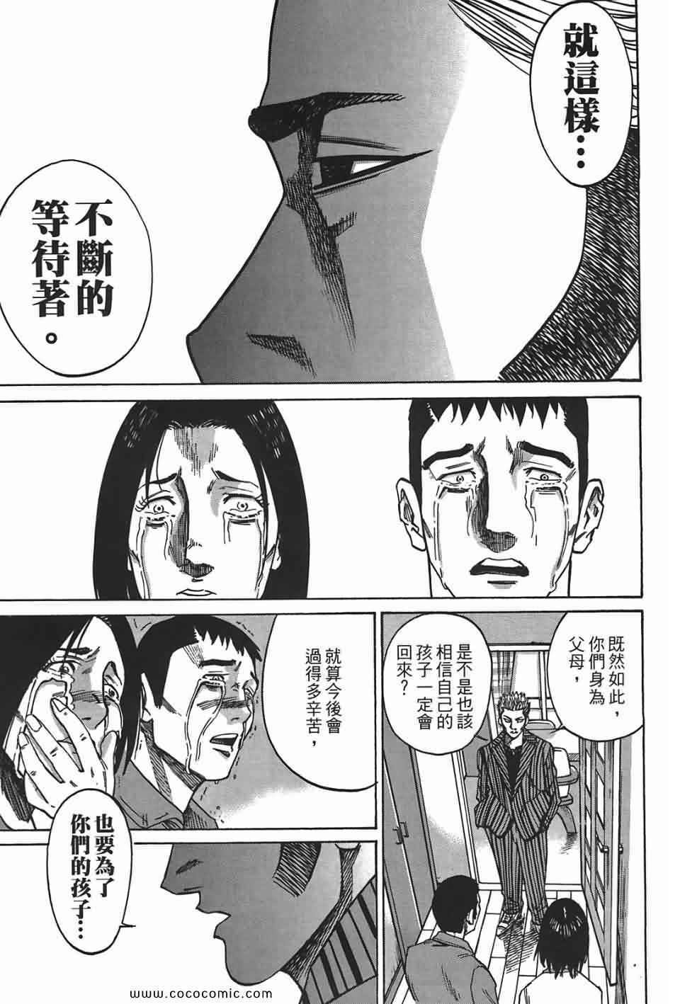 《鬣狗~暗黑金融师~》漫画 暗黑金融师 01卷